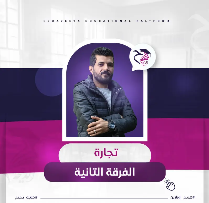 المحاضرة الثالثة